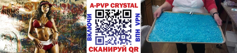 Alpha PVP кристаллы  купить наркоту  Харабали 