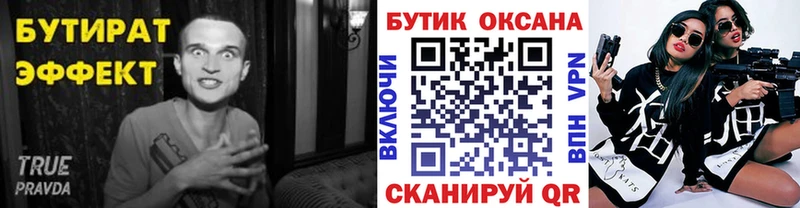 Бутират буратино  hydra онион  Харабали  дарнет шоп 