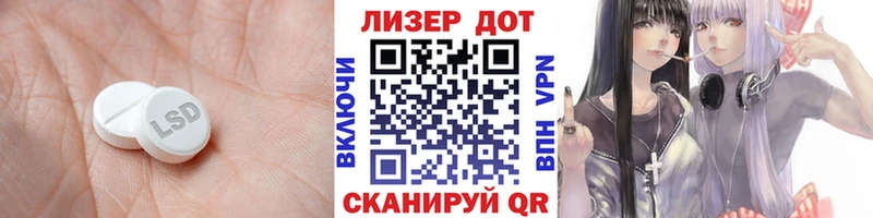 ЛСД экстази кислота  как найти   Харабали 