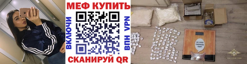 МЕФ кристаллы  купить   Харабали 